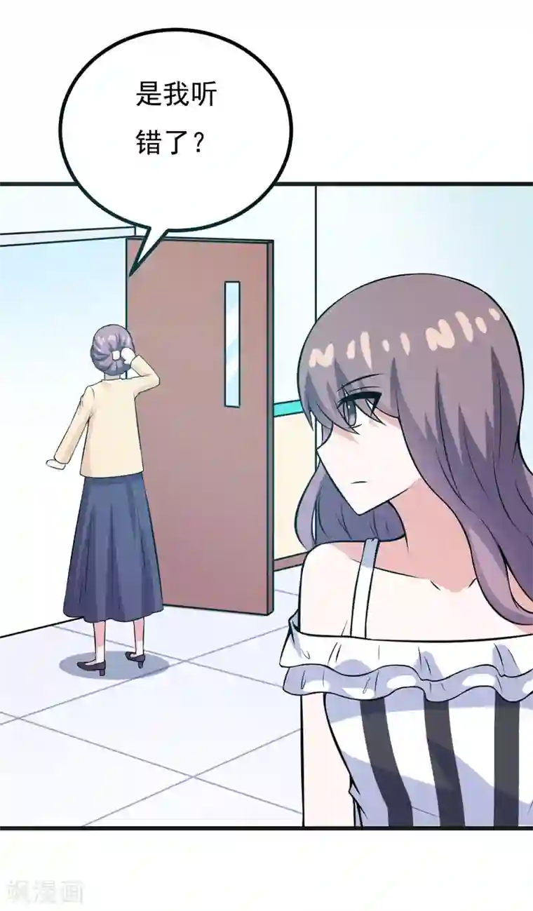 在下铲屎官：喵王在上第76话 遇上天敌