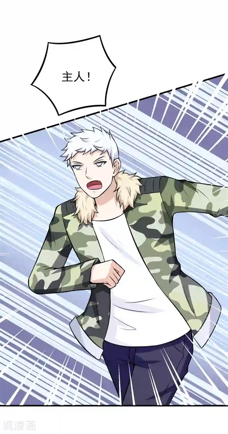 在下铲屎官：喵王在上第76话 遇上天敌