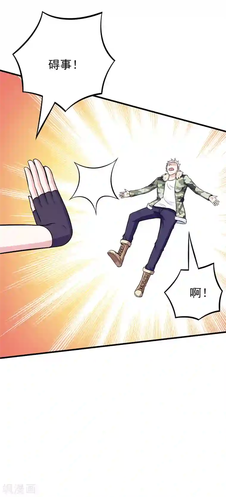 在下铲屎官：喵王在上第76话 遇上天敌