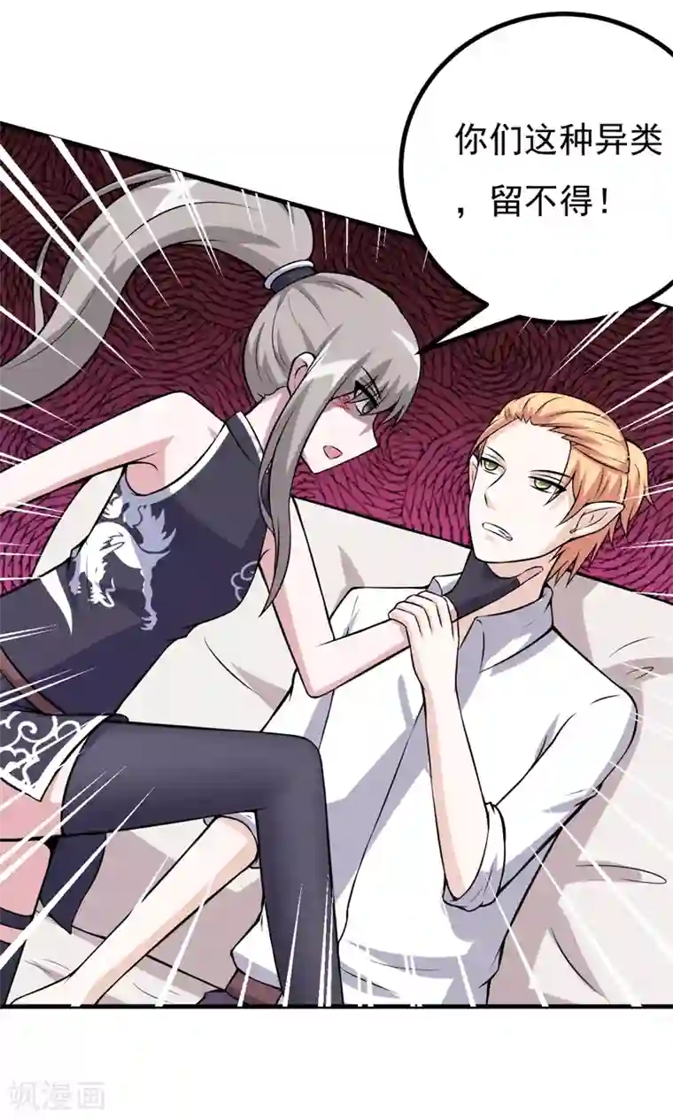 在下铲屎官：喵王在上第76话 遇上天敌