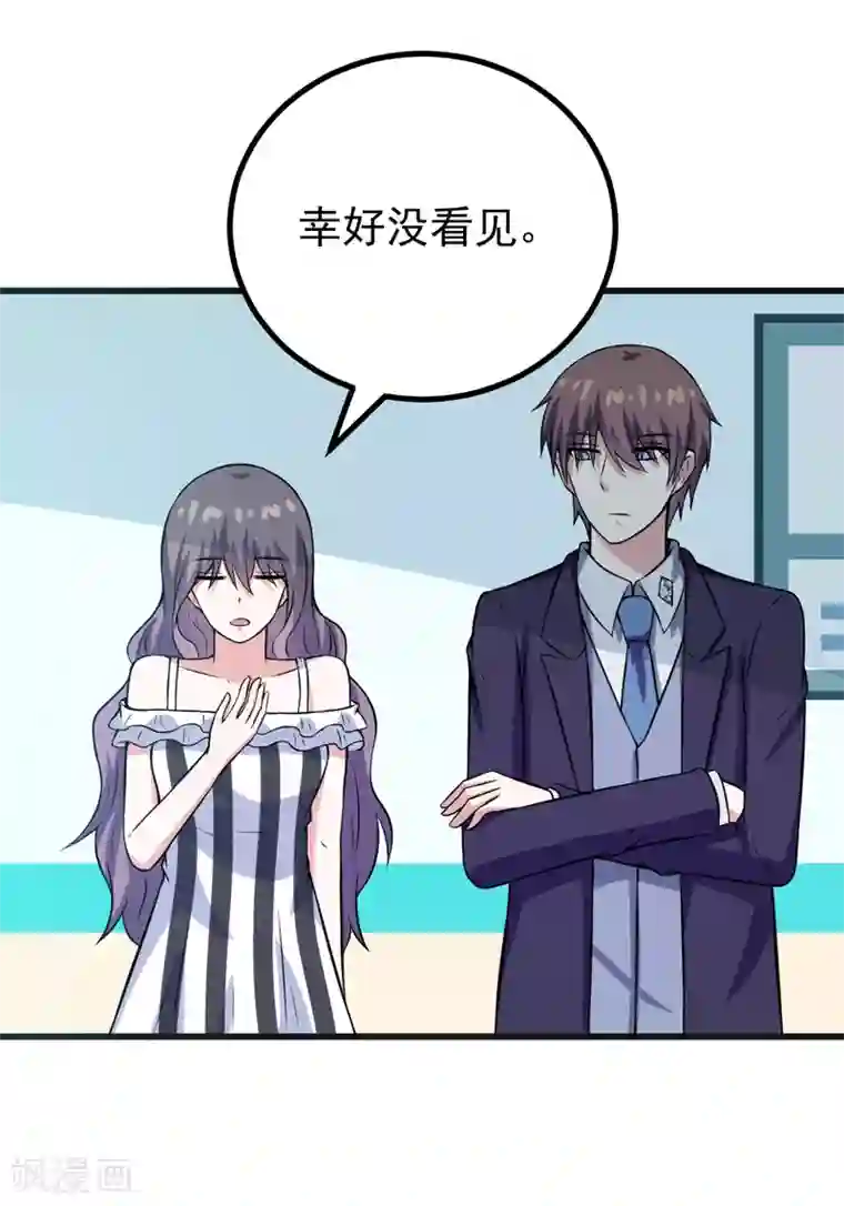 在下铲屎官：喵王在上第76话 遇上天敌