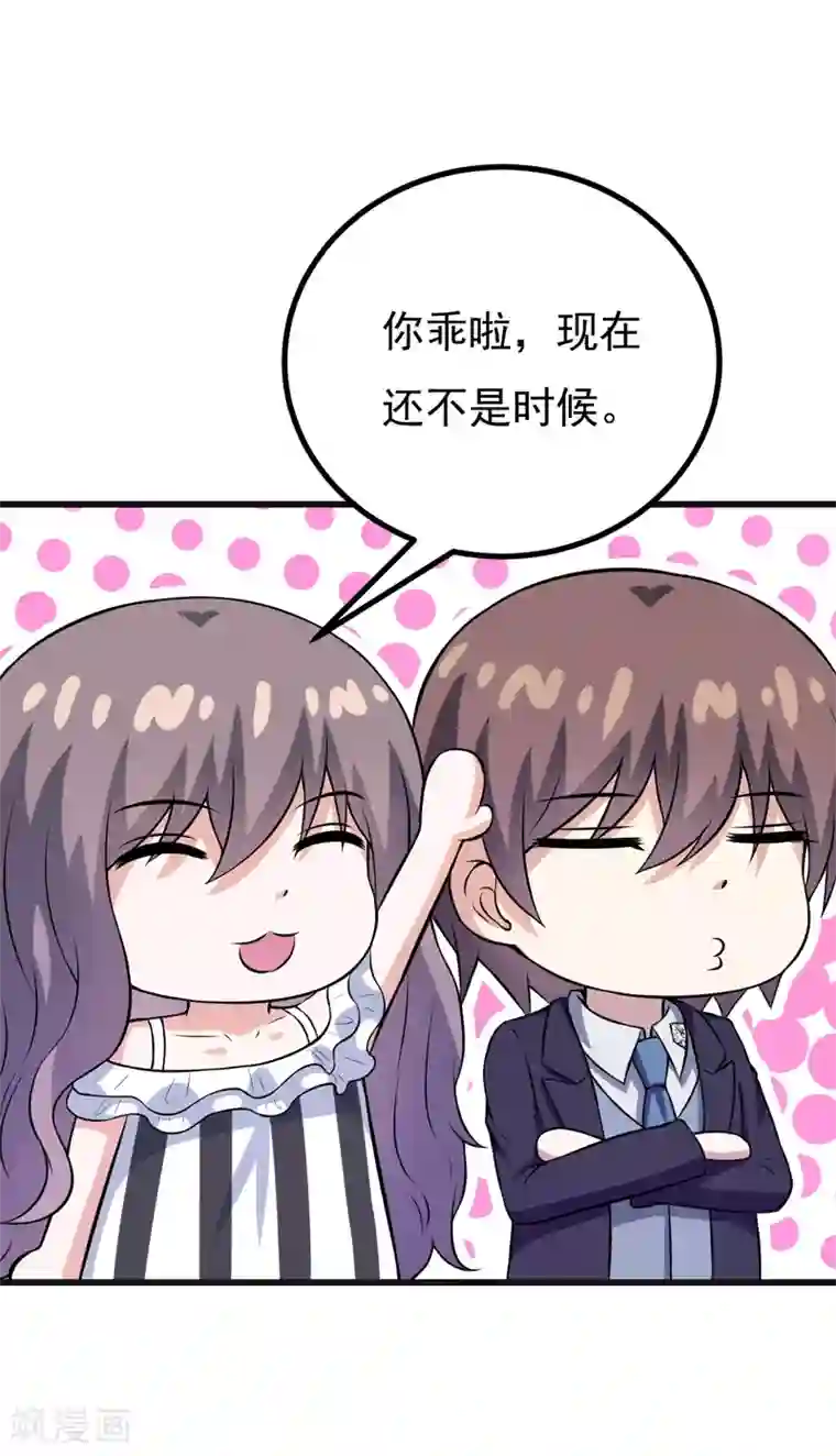 在下铲屎官：喵王在上第76话 遇上天敌