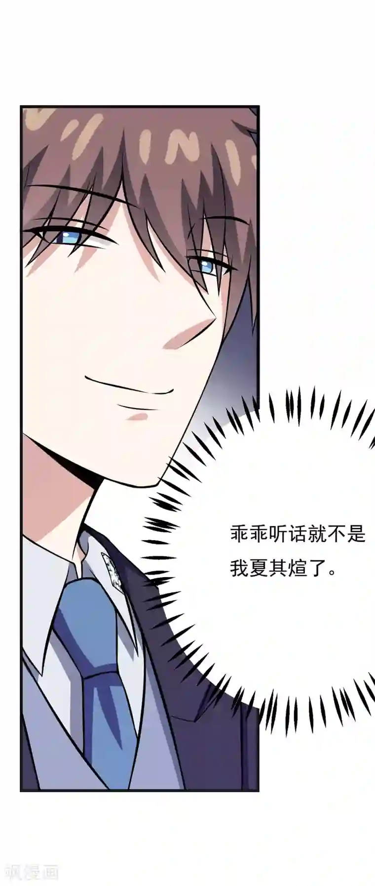 在下铲屎官：喵王在上第76话 遇上天敌