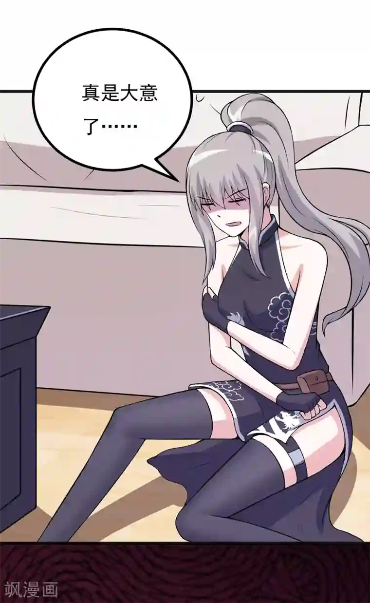 在下铲屎官：喵王在上第77话 重操旧业