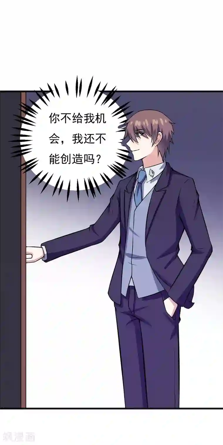 在下铲屎官：喵王在上第77话 重操旧业