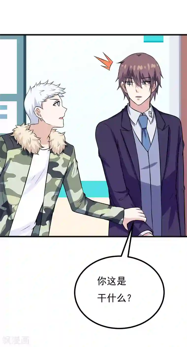 在下铲屎官：喵王在上第77话 重操旧业