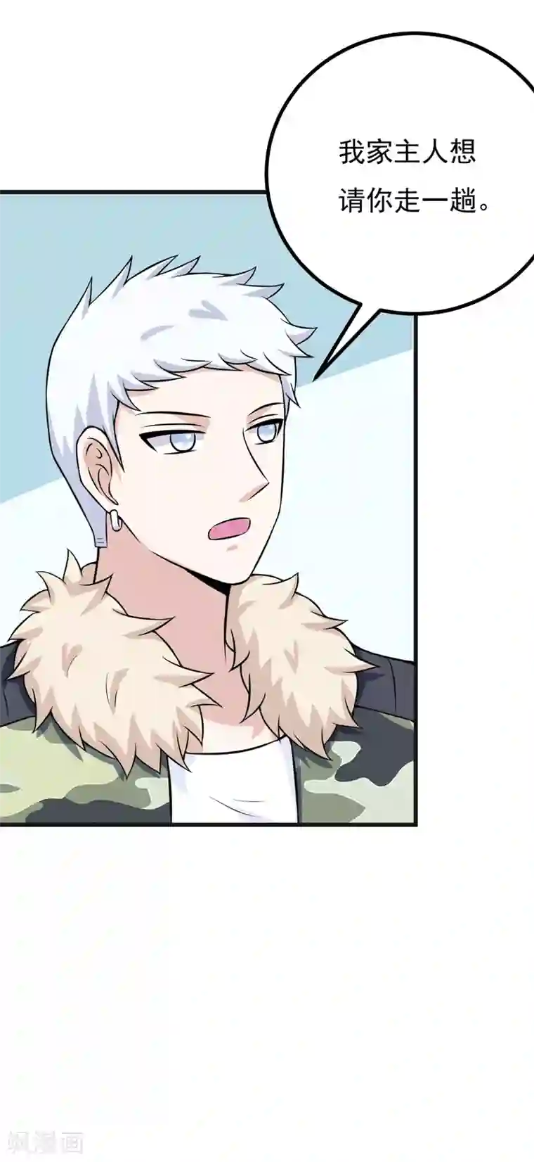 在下铲屎官：喵王在上第77话 重操旧业