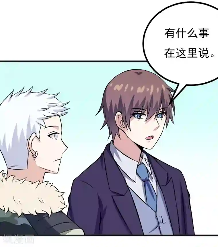 在下铲屎官：喵王在上第77话 重操旧业