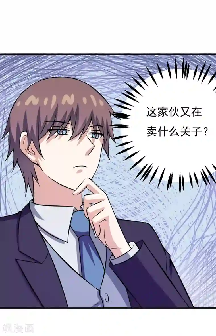 在下铲屎官：喵王在上第77话 重操旧业