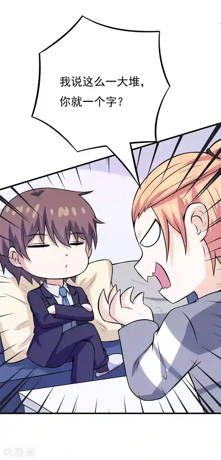 在下铲屎官：喵王在上第77话 重操旧业