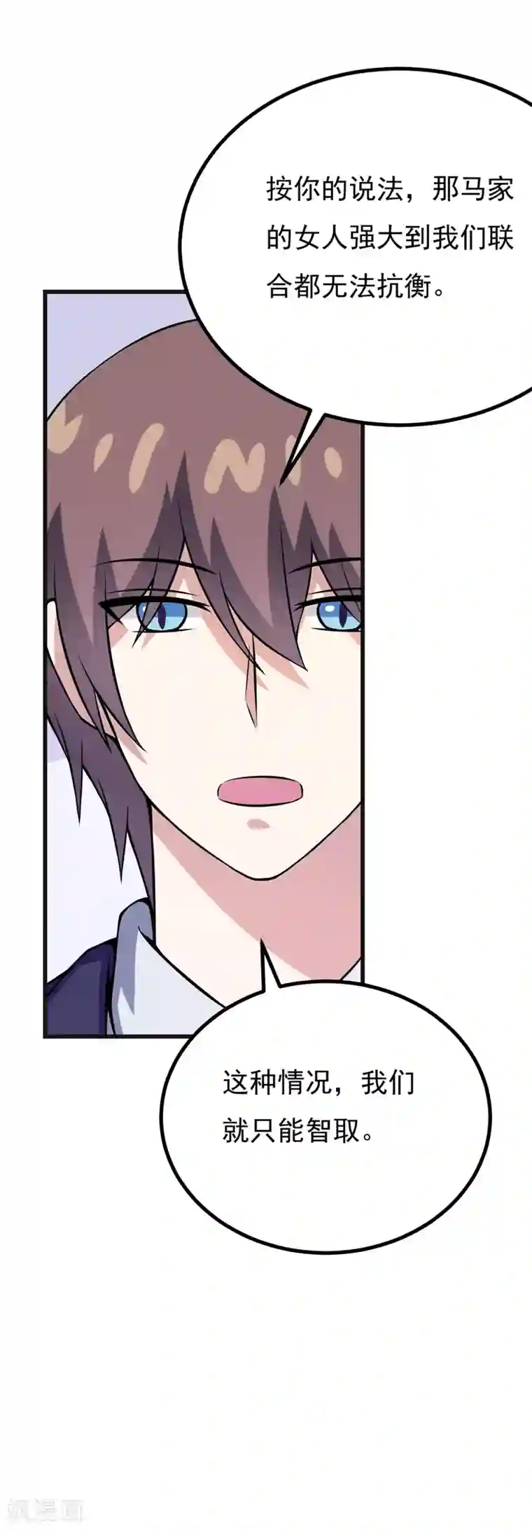 在下铲屎官：喵王在上第77话 重操旧业