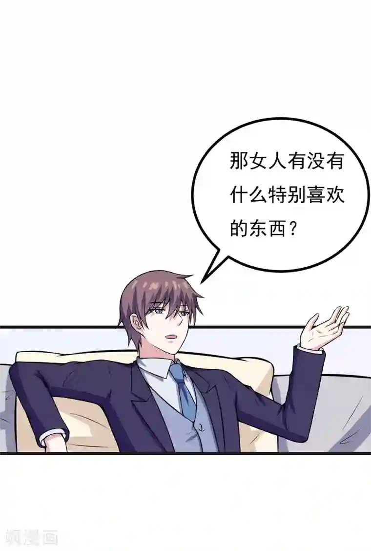 在下铲屎官：喵王在上第77话 重操旧业