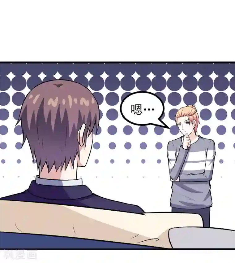 在下铲屎官：喵王在上第77话 重操旧业