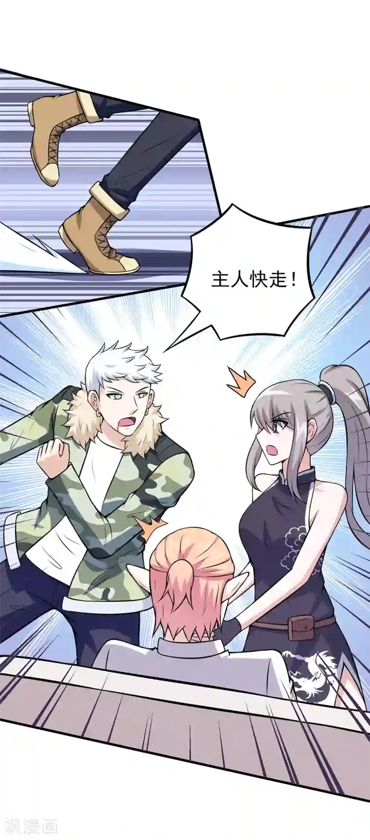 在下铲屎官：喵王在上第77话 重操旧业