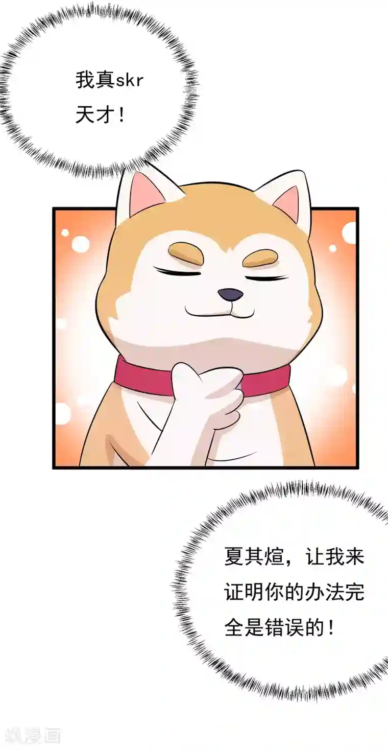 在下铲屎官：喵王在上第78话 委曲求全