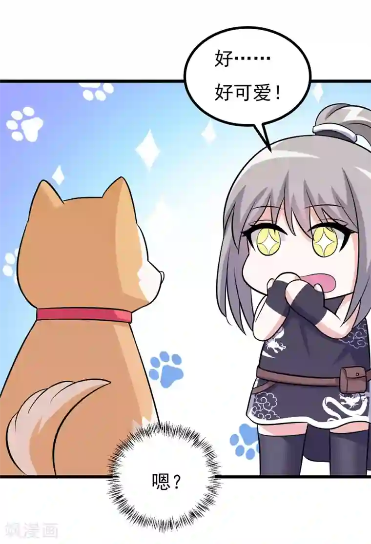 在下铲屎官：喵王在上第78话 委曲求全