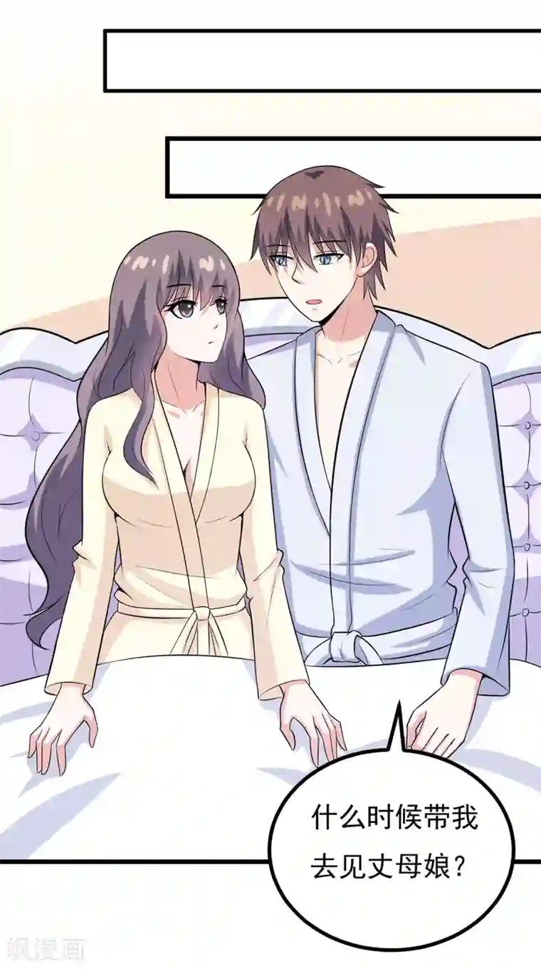 在下铲屎官：喵王在上第78话 委曲求全