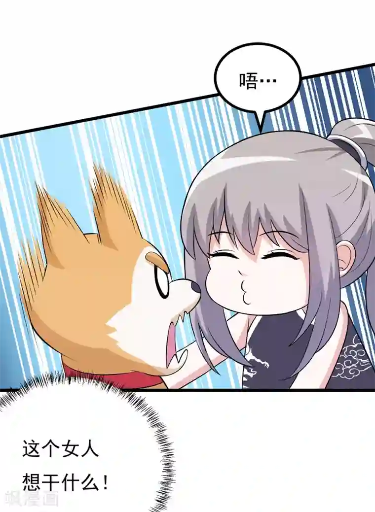 在下铲屎官：喵王在上第78话 委曲求全