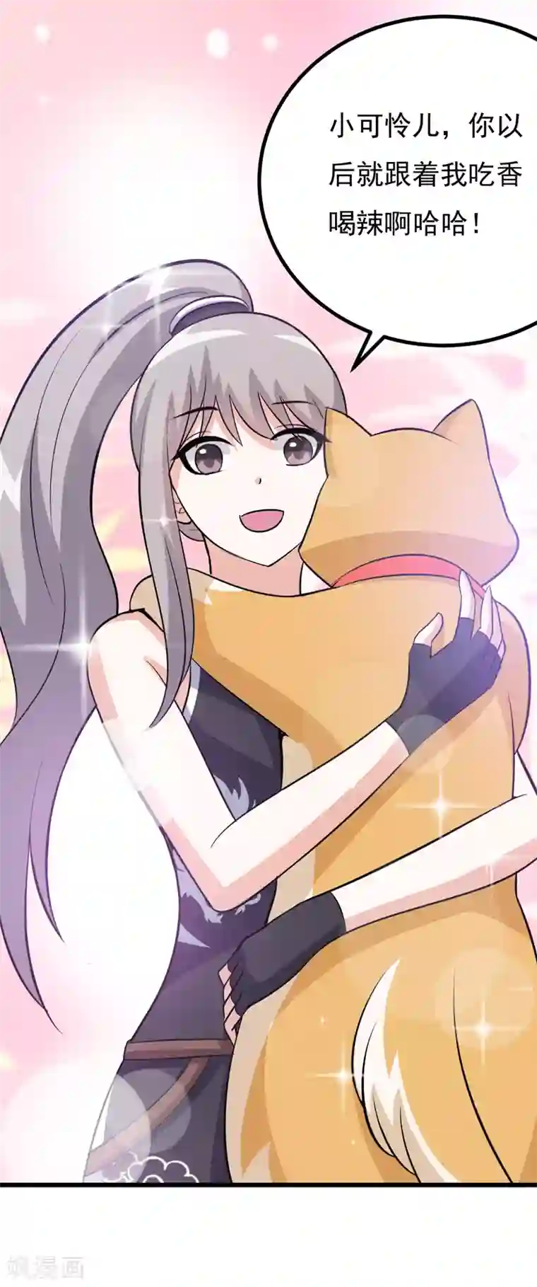 在下铲屎官：喵王在上第78话 委曲求全