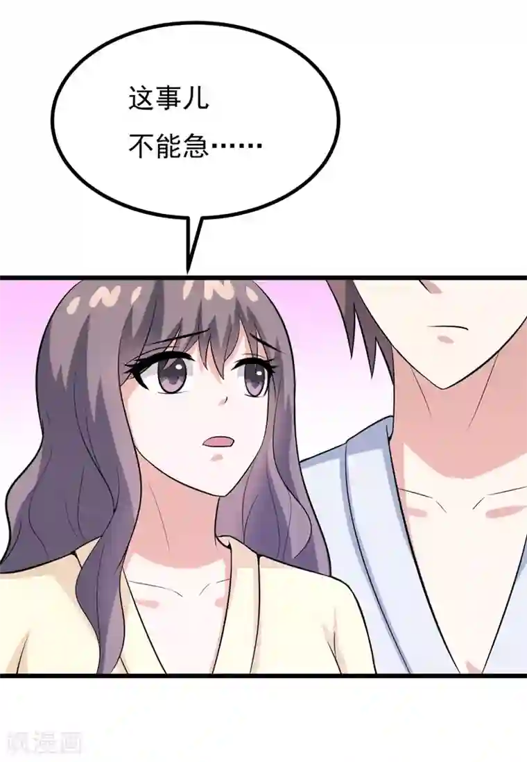 在下铲屎官：喵王在上第78话 委曲求全