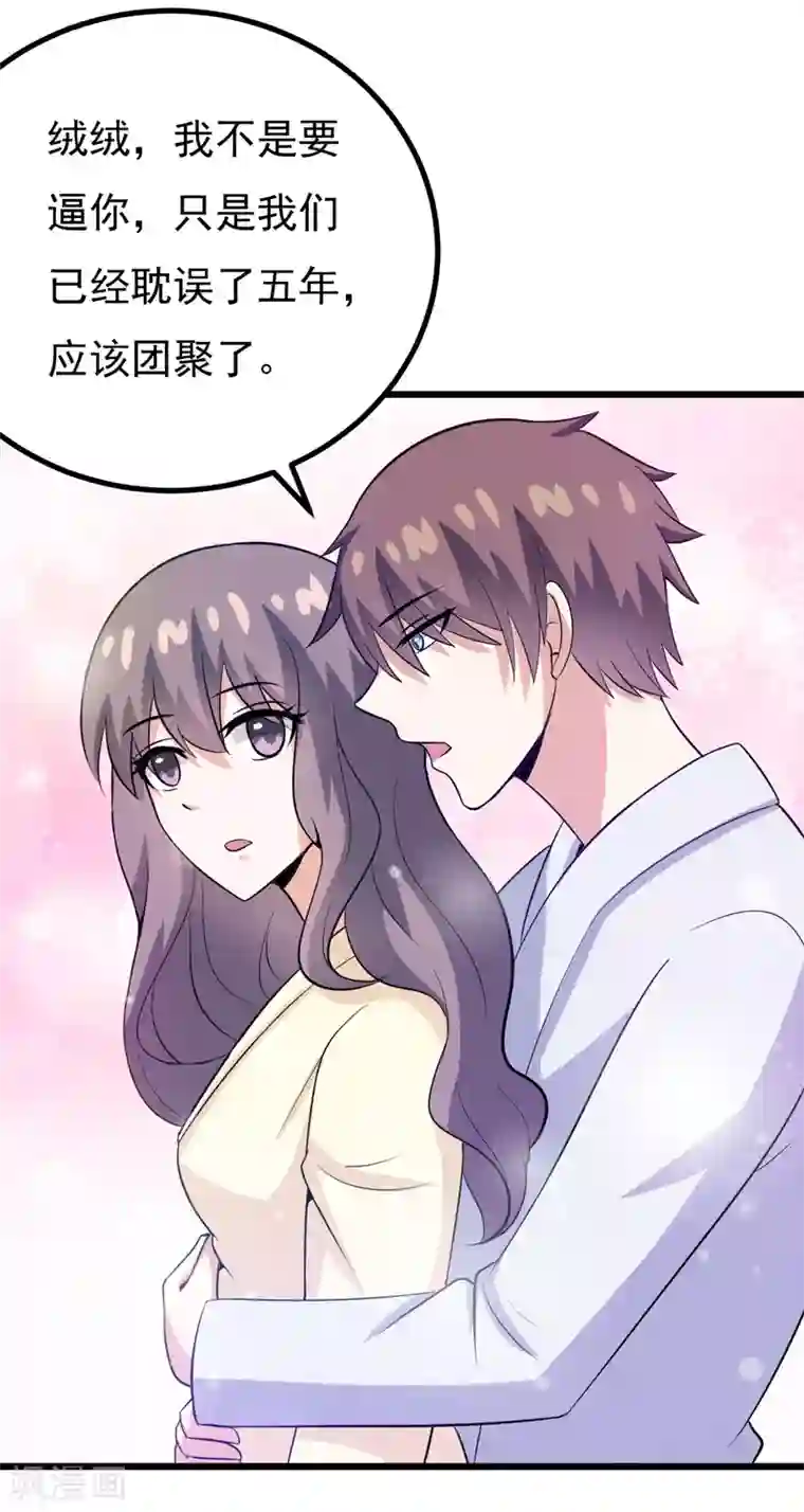 在下铲屎官：喵王在上第78话 委曲求全