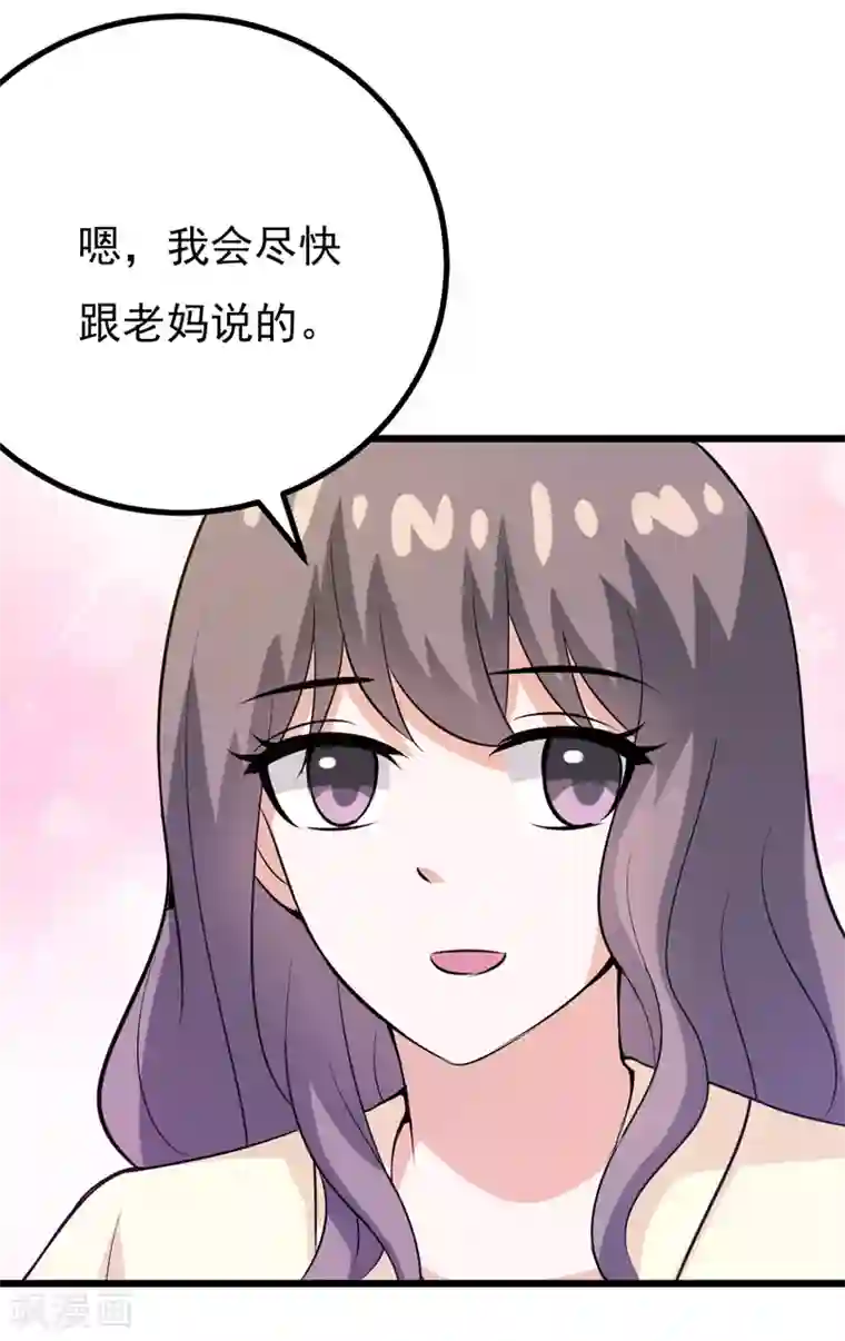 在下铲屎官：喵王在上第78话 委曲求全