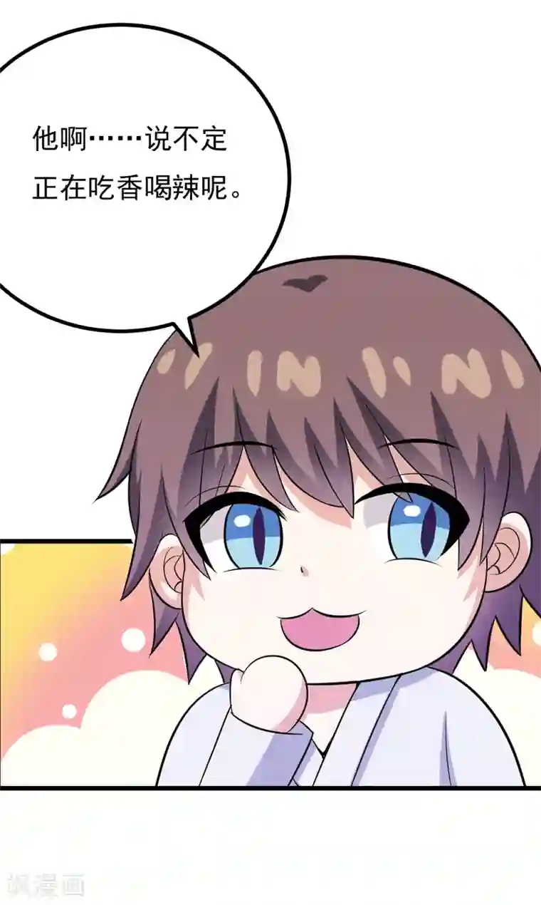 在下铲屎官：喵王在上第78话 委曲求全