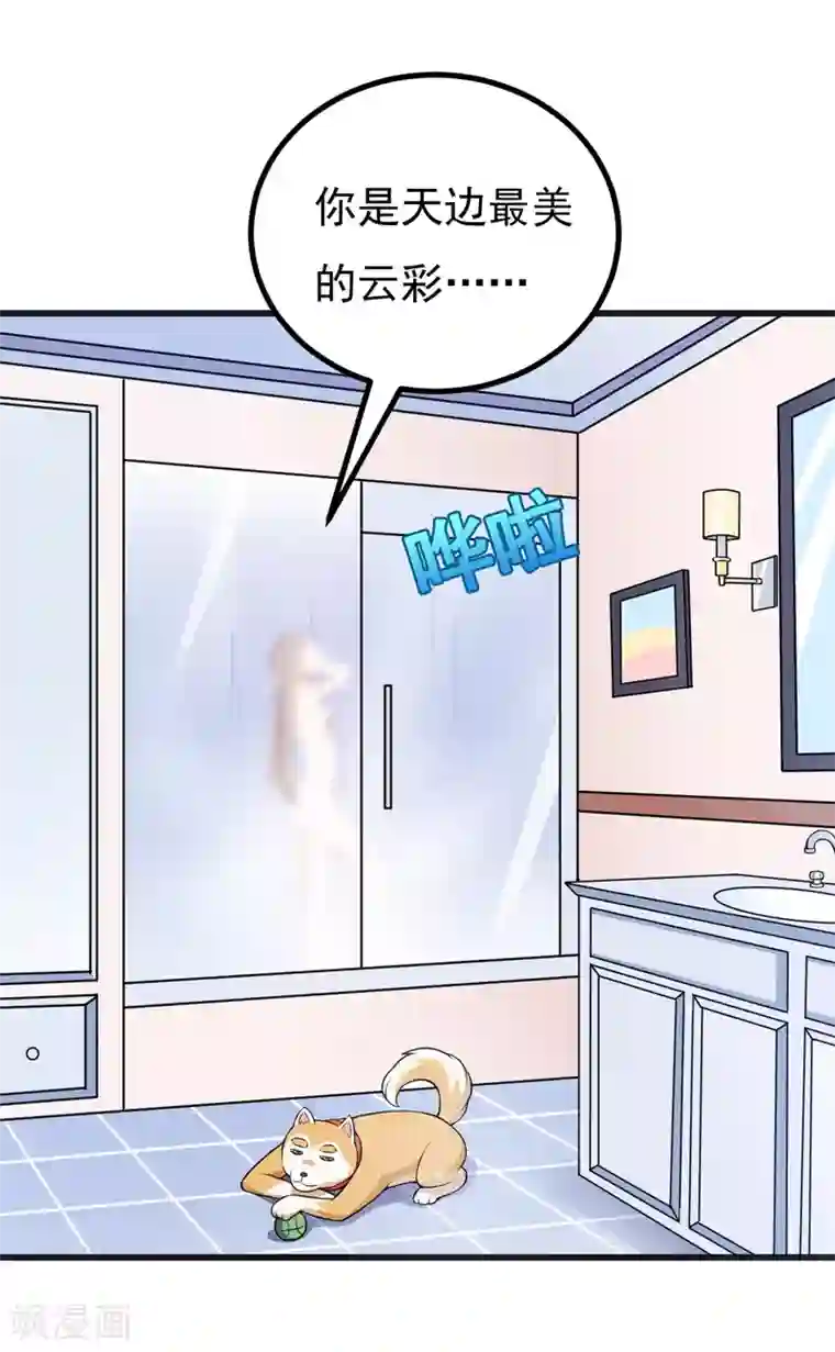 在下铲屎官：喵王在上第79话 杀手锏