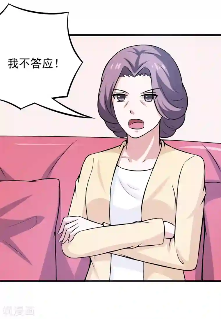 在下铲屎官：喵王在上第79话 杀手锏