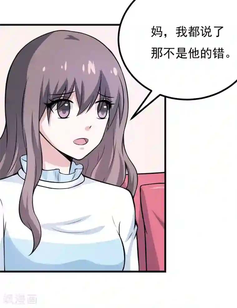 在下铲屎官：喵王在上第79话 杀手锏