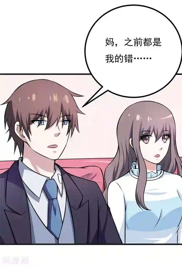 在下铲屎官：喵王在上第79话 杀手锏