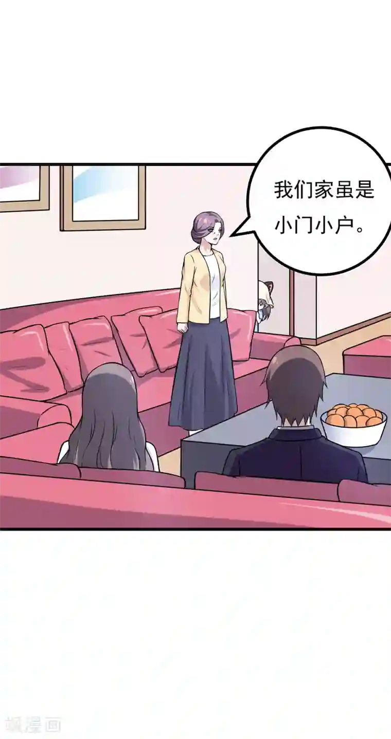 在下铲屎官：喵王在上第79话 杀手锏