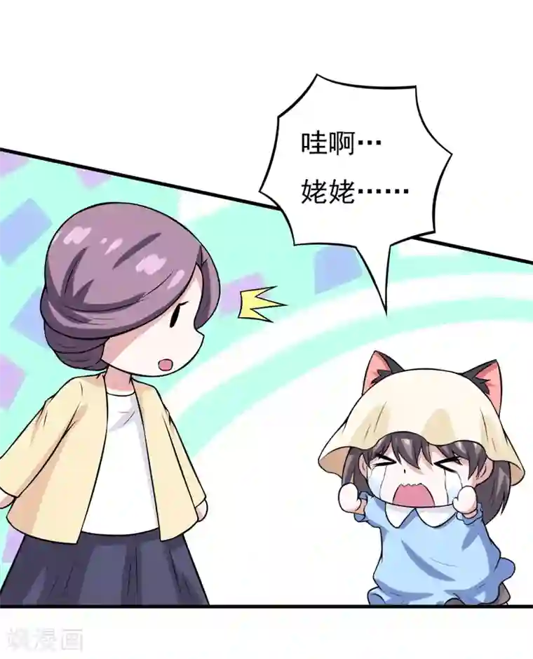 在下铲屎官：喵王在上第79话 杀手锏