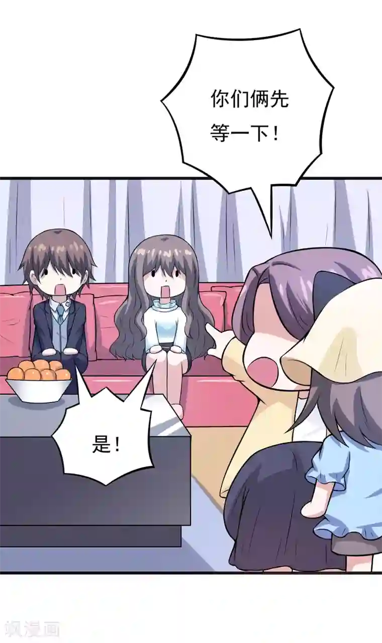 在下铲屎官：喵王在上第79话 杀手锏