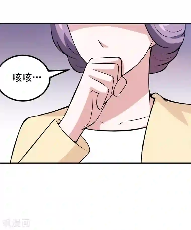 在下铲屎官：喵王在上第79话 杀手锏