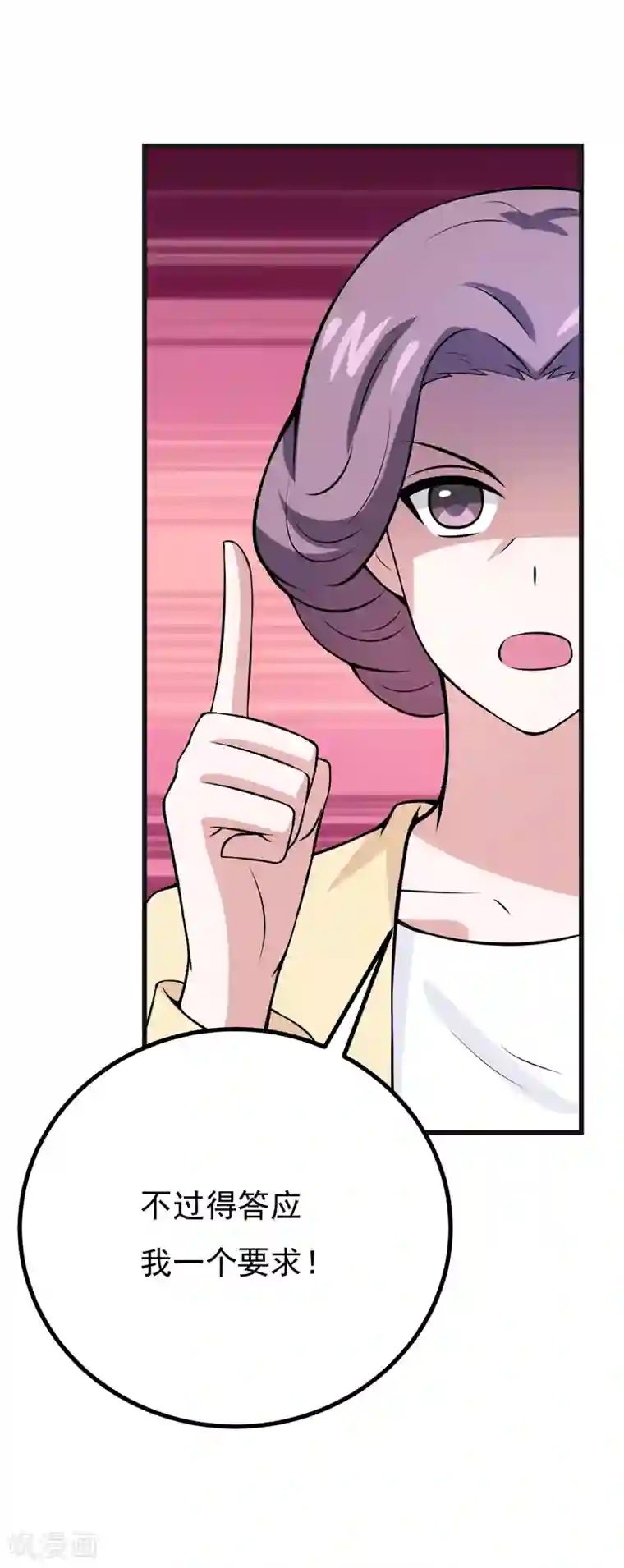 在下铲屎官：喵王在上第79话 杀手锏