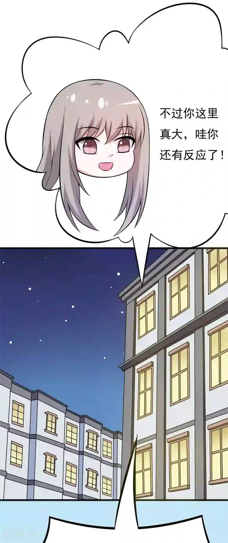 在下铲屎官：喵王在上第79话 杀手锏