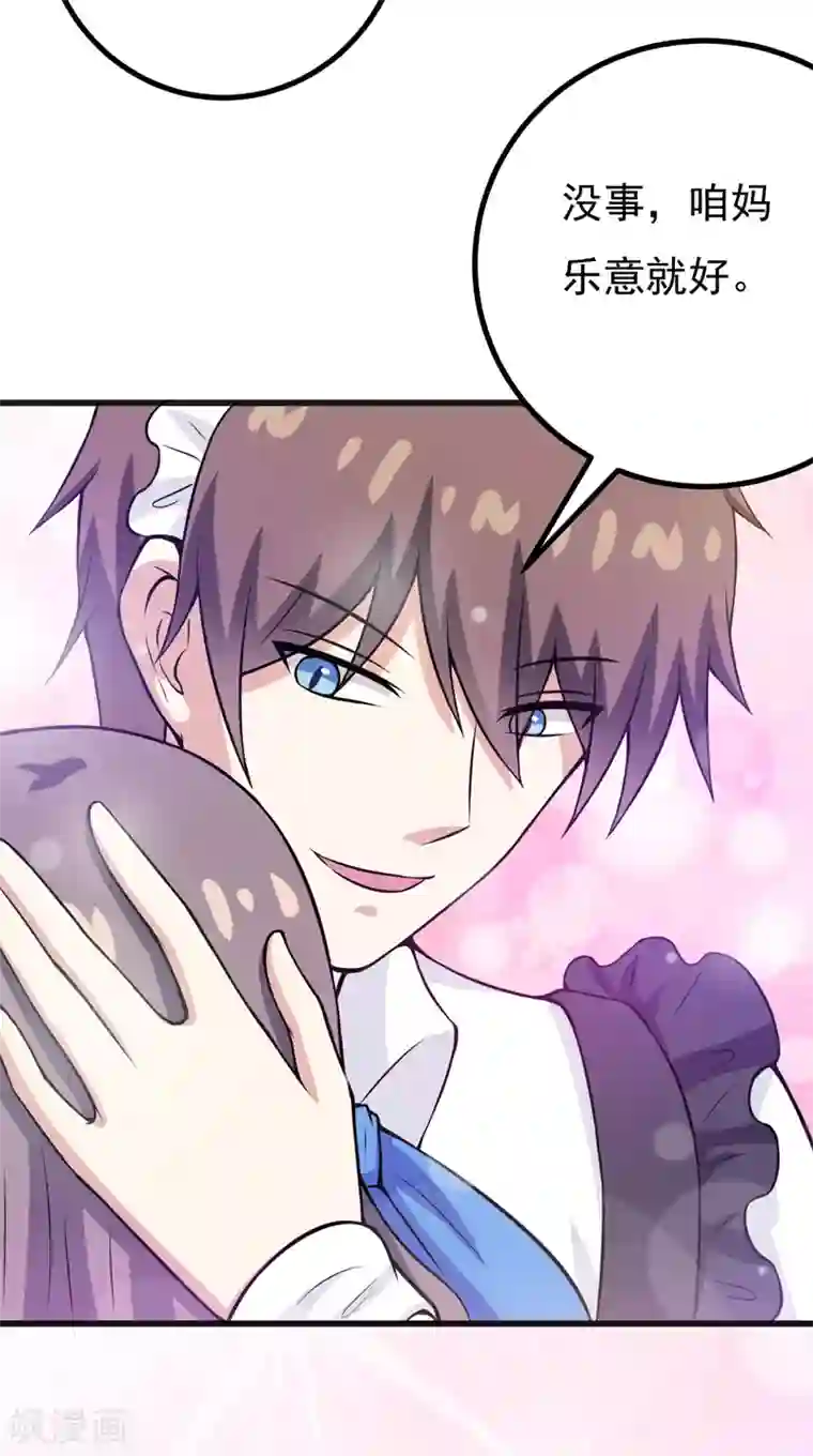 星际之珍贵的自然雌性第80话 莫名的熟悉