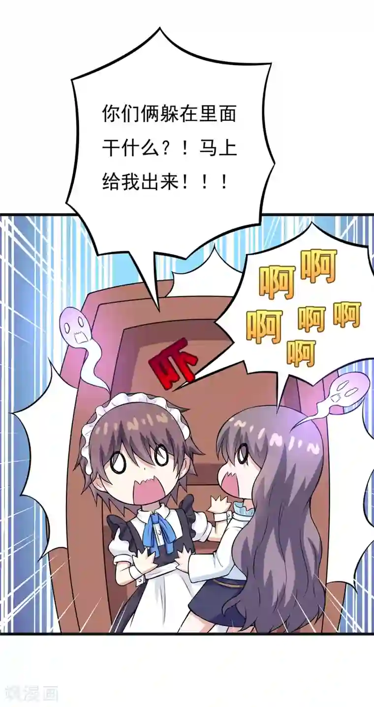 星际之珍贵的自然雌性第80话 莫名的熟悉