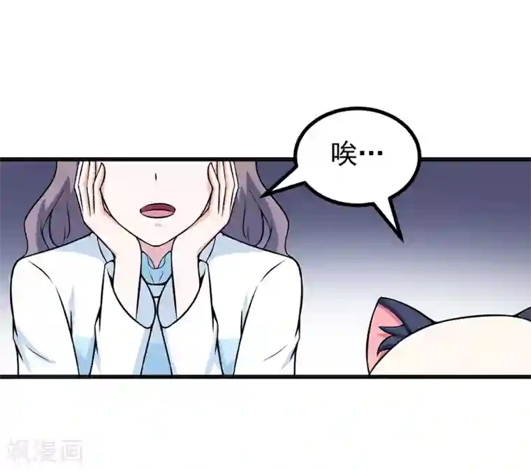星际之珍贵的自然雌性第80话 莫名的熟悉
