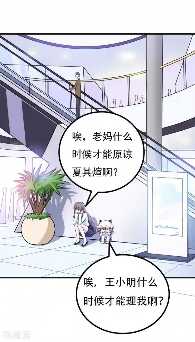 星际之珍贵的自然雌性第80话 莫名的熟悉