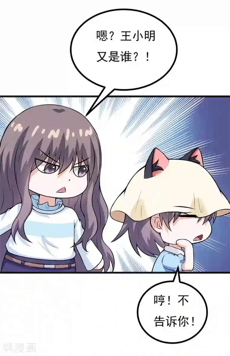 星际之珍贵的自然雌性第80话 莫名的熟悉