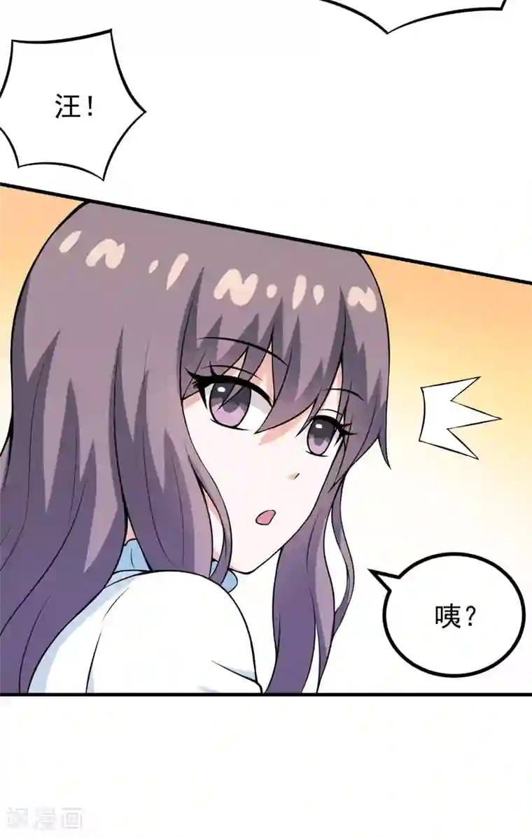 星际之珍贵的自然雌性第80话 莫名的熟悉