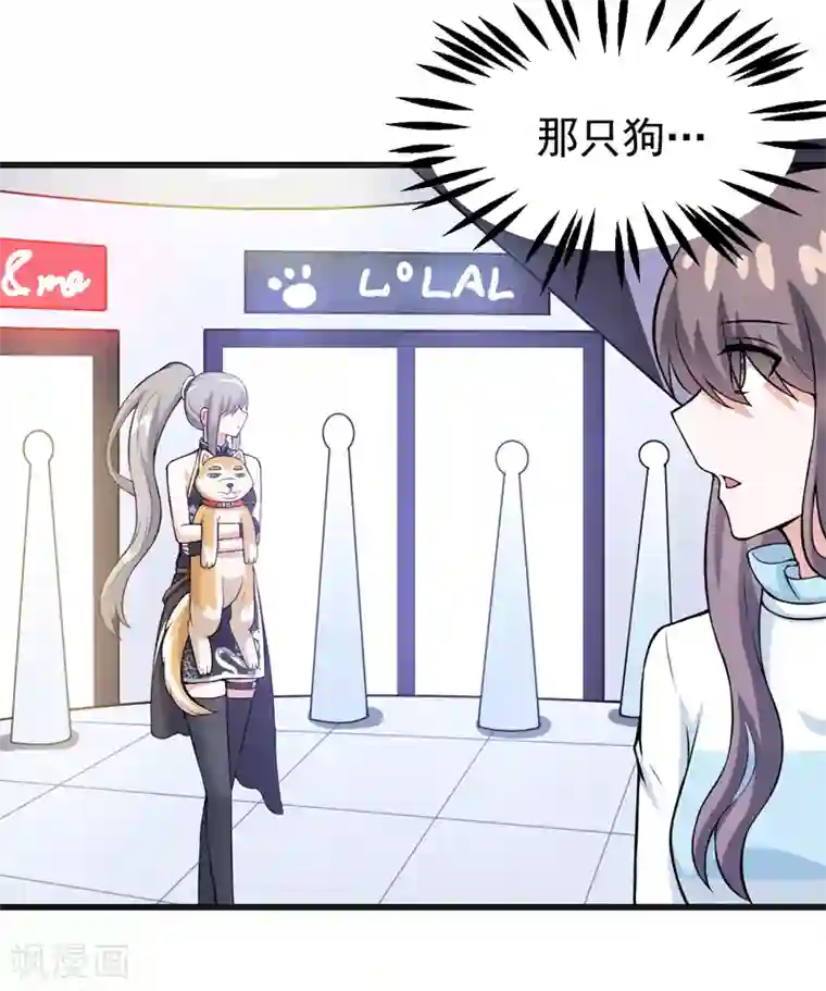 星际之珍贵的自然雌性第80话 莫名的熟悉