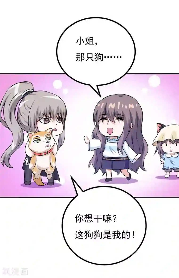 星际之珍贵的自然雌性第80话 莫名的熟悉