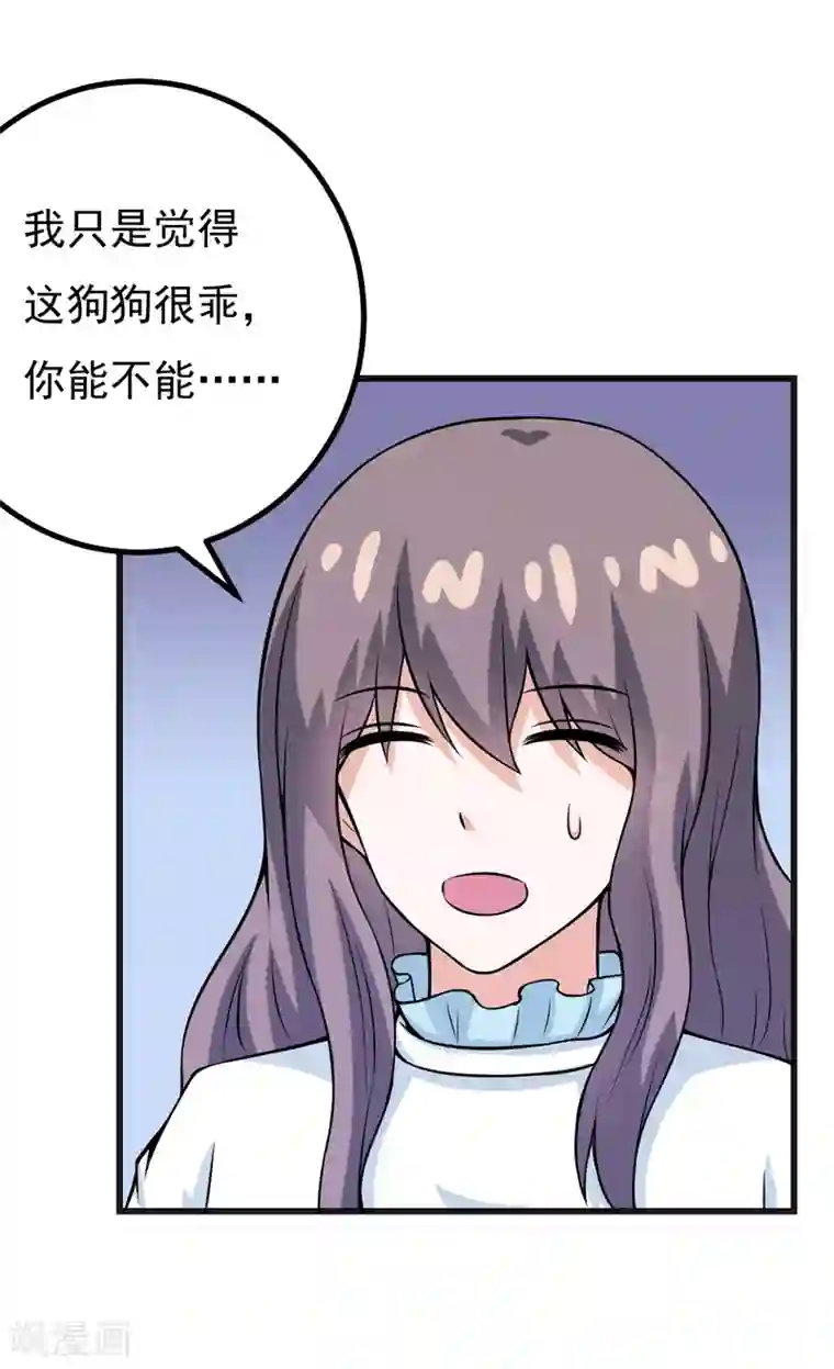 星际之珍贵的自然雌性第80话 莫名的熟悉