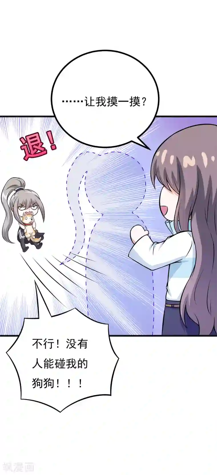 星际之珍贵的自然雌性第80话 莫名的熟悉