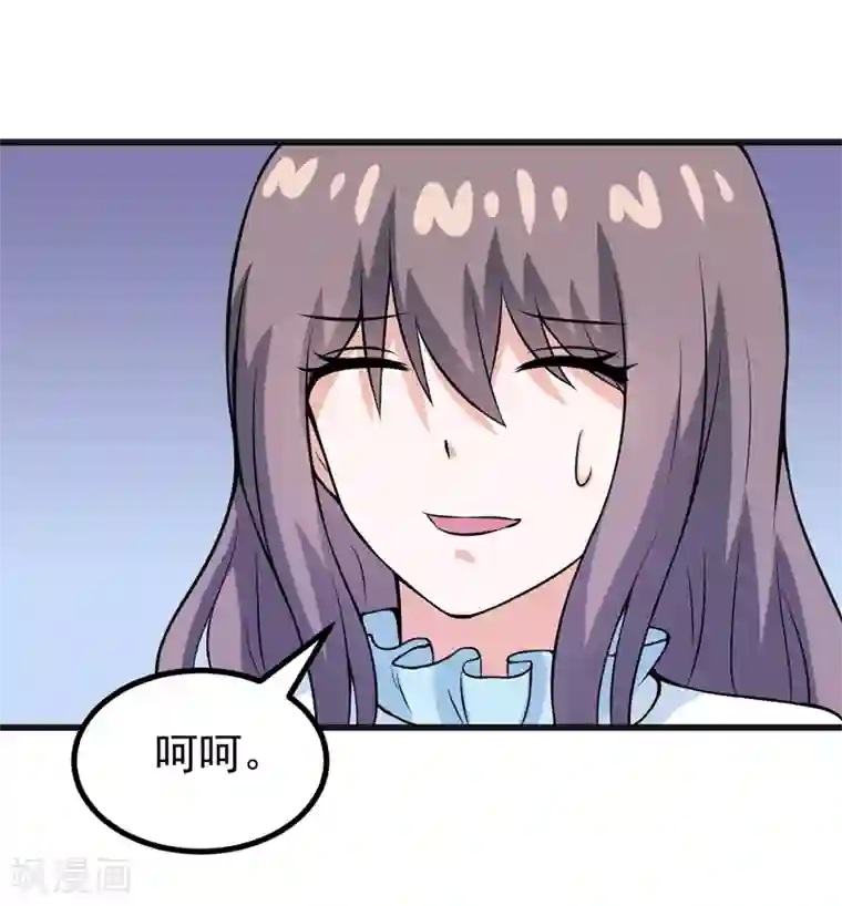 星际之珍贵的自然雌性第80话 莫名的熟悉