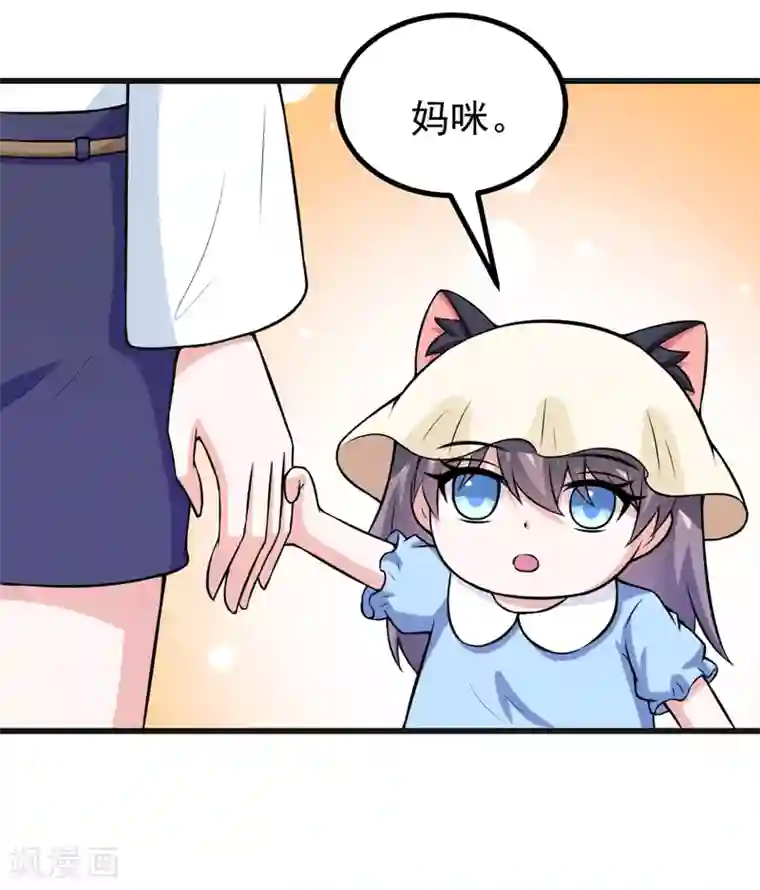 星际之珍贵的自然雌性第80话 莫名的熟悉