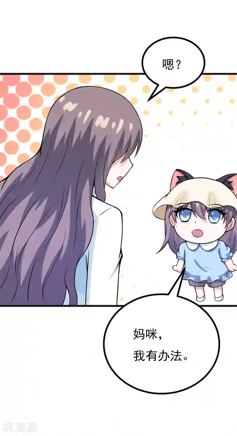 星际之珍贵的自然雌性第80话 莫名的熟悉